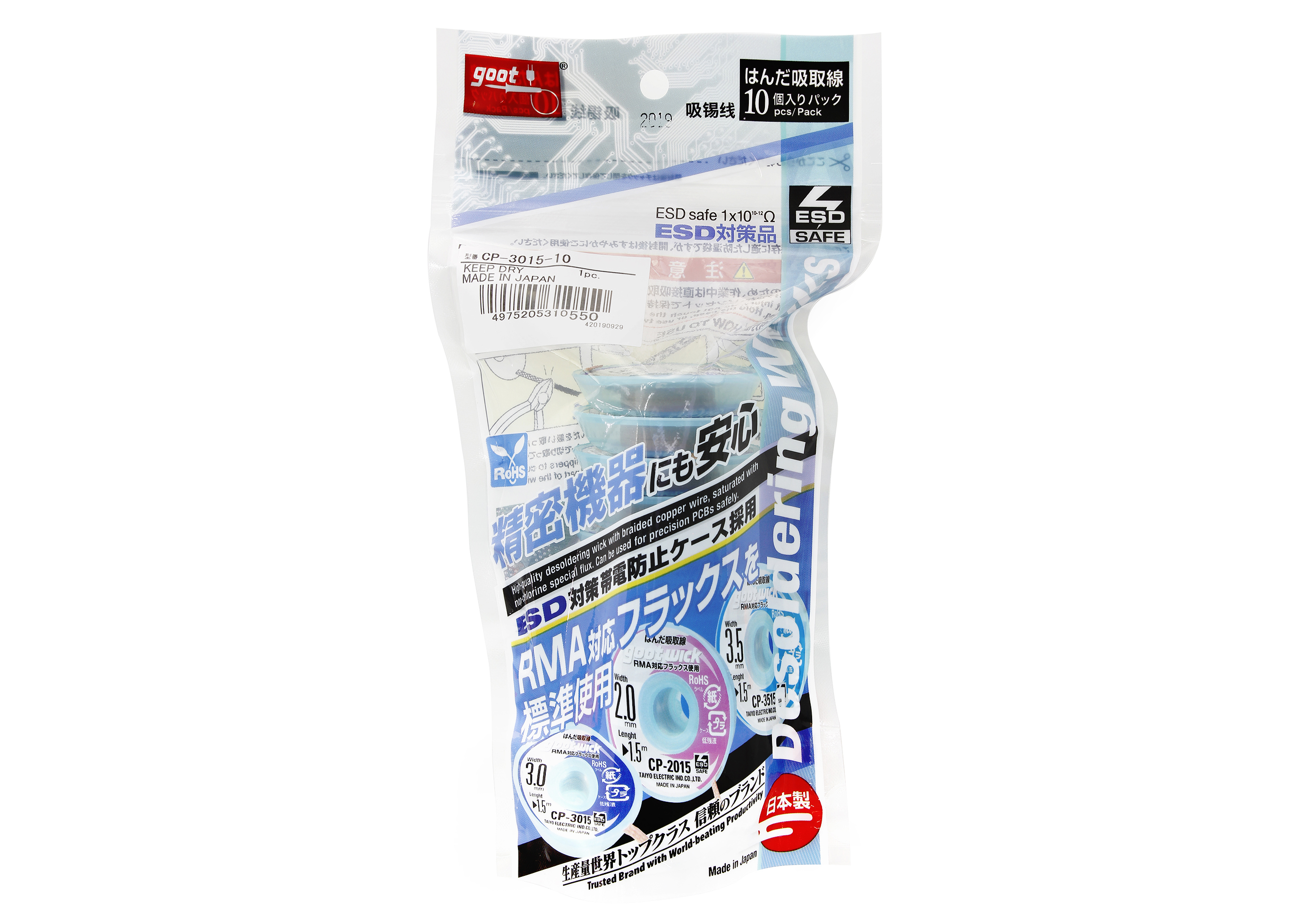 ECONOMICAL PACK OF 10PCS Width : 3.0mm｜Desoldering Wicks
