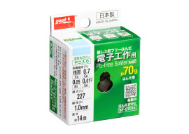 SILVER-FREE, LEAD-FREE SOLDER FOR ELECTRONIC WORK 70g Φ1.0mm SF-C7010